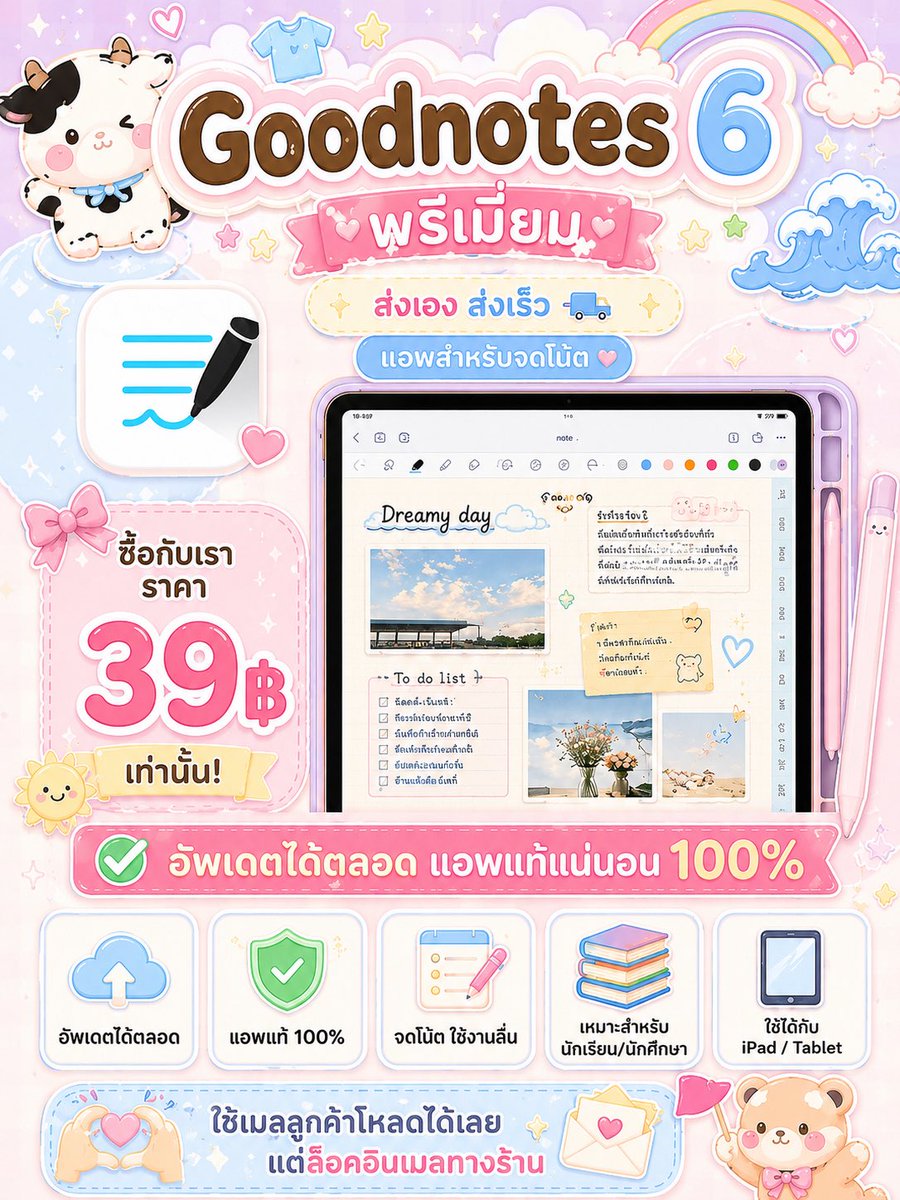 nevtui's tweet photo. g00dnotes 6  👕

ೀ⋆⑅ ส่งเอง ส่งเร็ว แอพสำหรับจดโน้ต 🌈

; 🍎🎶👀 ซื้อกับเรา���าคา 39฿ เท่านั้น 🌞
⠀ ⋆ ⸝⸝อัพเดตได้ตลอด แอพแท้แน่นอน100% 🍐👀🌷
🫶🏻🚩ใช้เมลูกค้าโหลดได้เลย แต่ล้อคอินเมลทางร้าน 🌹🪭

#หารgoodnotes #หารgoodnote #goodnote6
#Goodnote6 #Goodnotes #Goodnote #goodnote https://t.co/IRpJRooPey