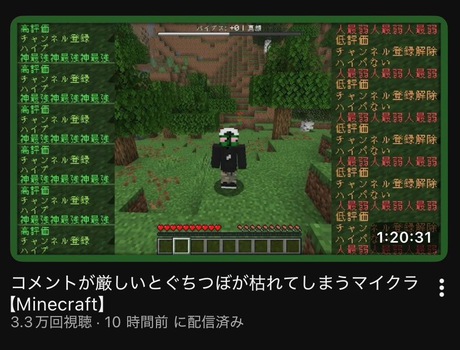 damidblarcrymps's tweet photo. コメントでバフデバフがかかるマイクラ配信、ツイッチではポジティブな方で、YouTubeではネガティブな方で、別のタイトルがついてるあたりまで全部秀逸。まじで楽しかった。 https://t.co/C4R7Zs7DoN