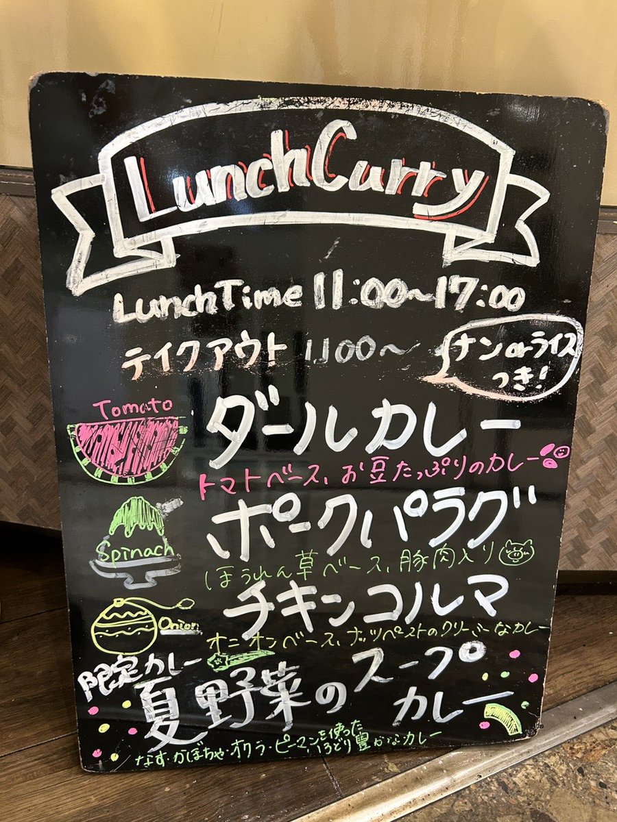 local_hibari's tweet photo. 🍛8/24日替わりカレー🍛

皆様のお越しをお待ちしております😊 https://t.co/V0zB6ZeMmZ