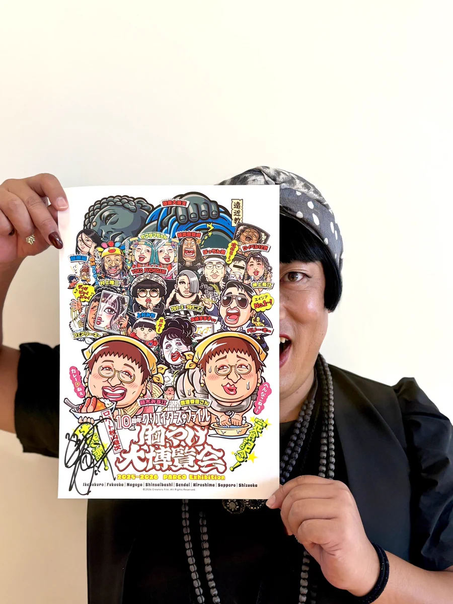 ロバート秋山のクリエイターズ・ファイル (@creatorsfile) / X