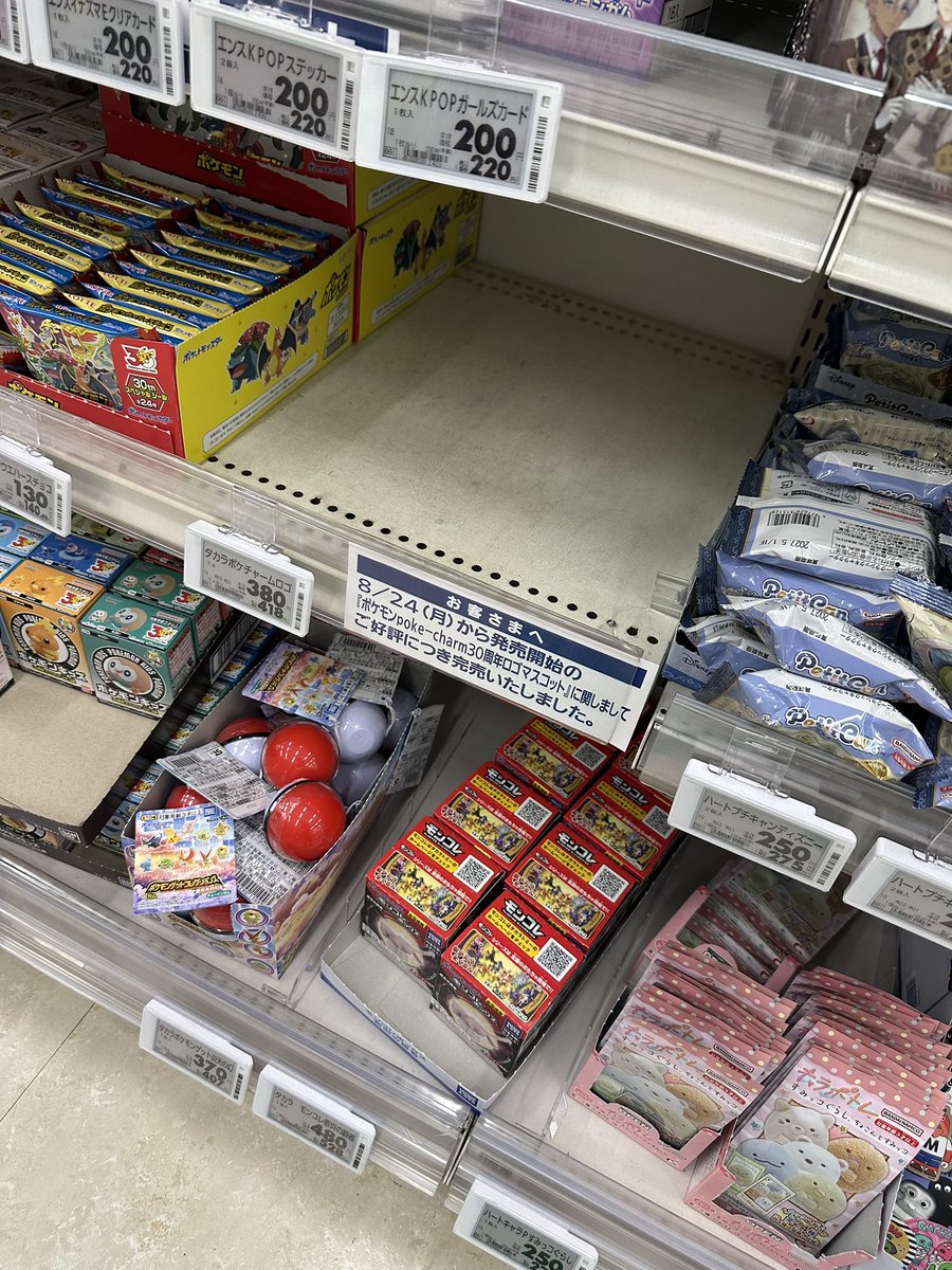 libido_gourmet's tweet photo. ポケモン30周年ロゴマスコット発売日の朝なのに即完売😂2店舗回ってこれだから、諦めた。
イオンに来たので、まぁ、、、と、ドトールでモーニングして帰ろ。ロイヤルミルクティにしたけど、コーヒーじゃないとモーニングセット680円と、安くもない感じなんだなぁ。 https://t.co/wGByBWuNY1