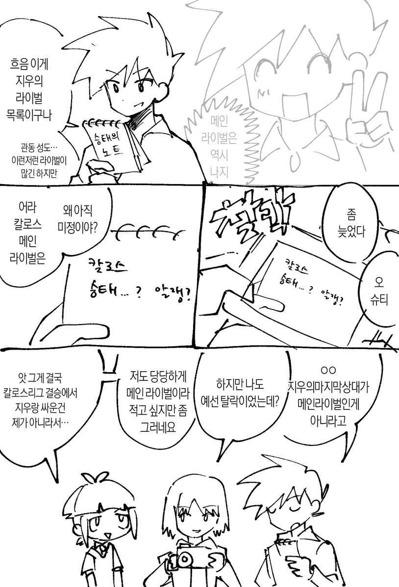 TUoipgvm7's tweet photo. 이거는 애니포케 라이벌들 모음 썬문 라이벌은 애매한데 저는 역시 글라라고 생각해서 https://t.co/sAErq1KuIP