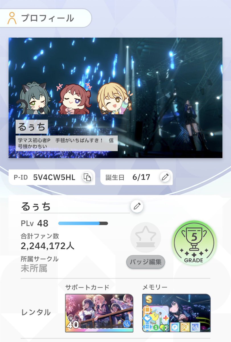 Ruch_PIDOL's tweet photo. 学マス初めてまだ少しの初心者女Pです🔰
手毬Pリアリス信号機大好きです🫶💙

今は全アイドル親愛度10を目指してます💫

まだまだ分からないことだらけですが優しく教えてくれると嬉しいです❣️

#学マス好きな人と繋がりたい
#学マスPさんと繋がりたい
#学マスPと繋がりたい https://t.co/f3ghe0oJ2C