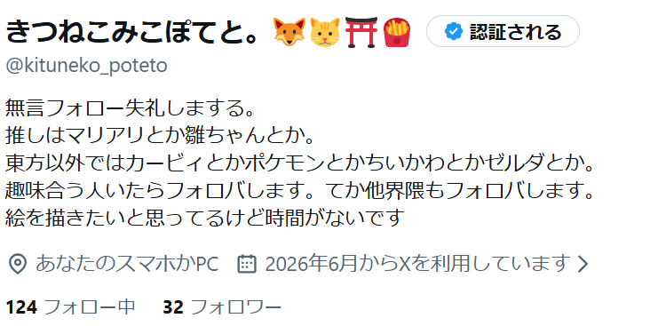 kituneko_poteto's tweet photo. 30フォロワー超えた！みんなありがとう！ https://t.co/pQJ6IvRHpW