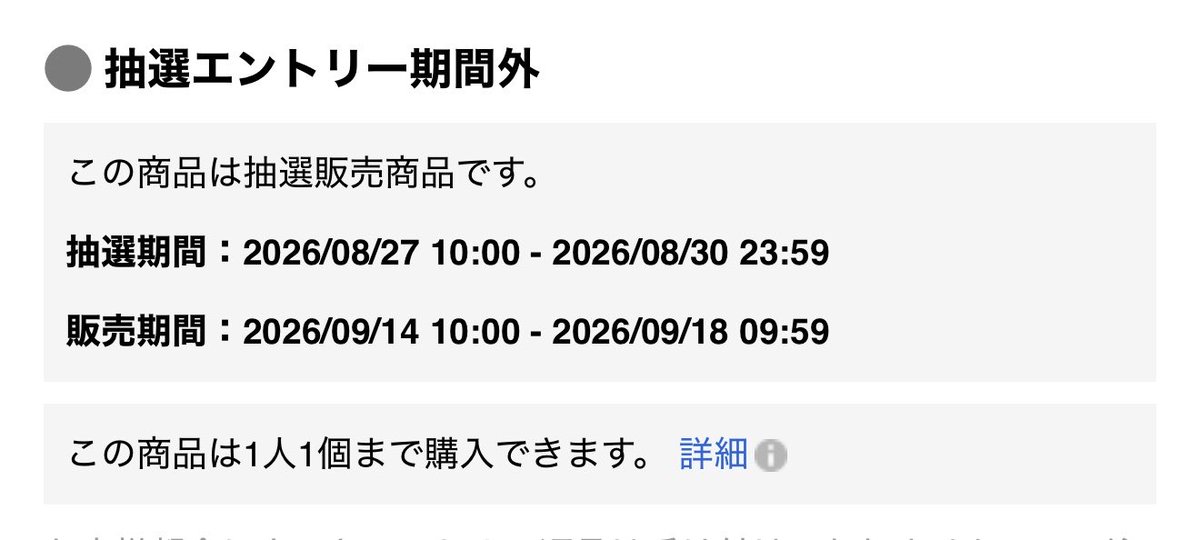 Meisy_TCG_News's tweet photo. 楽天ブックス 各種が抽選販売になりました。

抽選期間：8/27(木)10:00〜8/30(日)23:59
販売期間：9/14(月)10:00〜9/18(金)9:59

8/27(木)10時より抽選受付開始。開催時に改めてお知らせしますので、応募予定の方は忘れずにブックマークにて保存💡

#ポケモンカード #ポケカ #抽選 https://t.co/qFZNDpuj0P