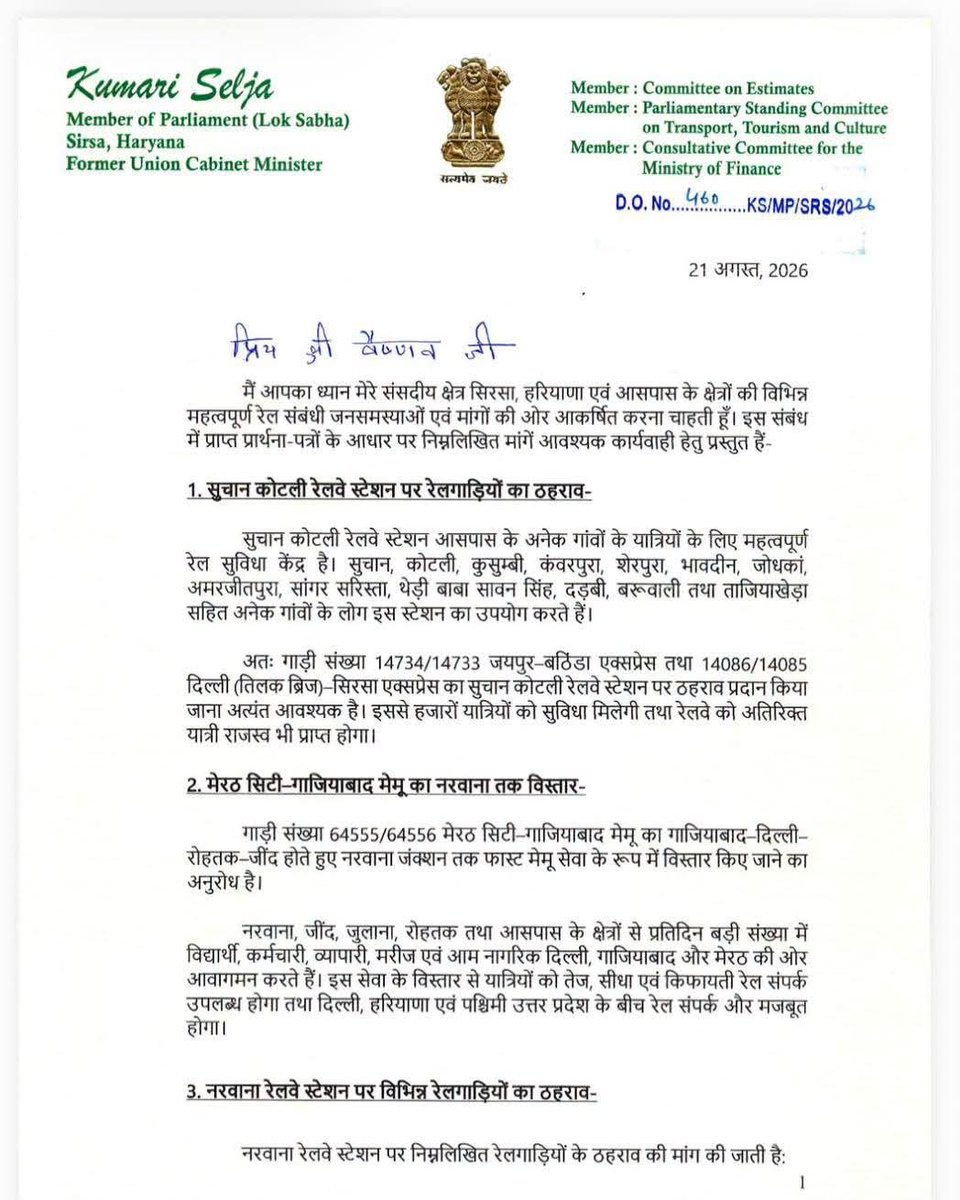 Arjun58473211's tweet photo. @AshwiniVaishnaw @drm_dli Sir, please give positive consideration to the demands regarding train #stoppages and #infrastructure at #Narwana station, and take the necessary action. @RailMinIndia @IR_CRB @RailwayNorthern @GM_NRly @pcomnr https://t.co/BpaMOUnTcE