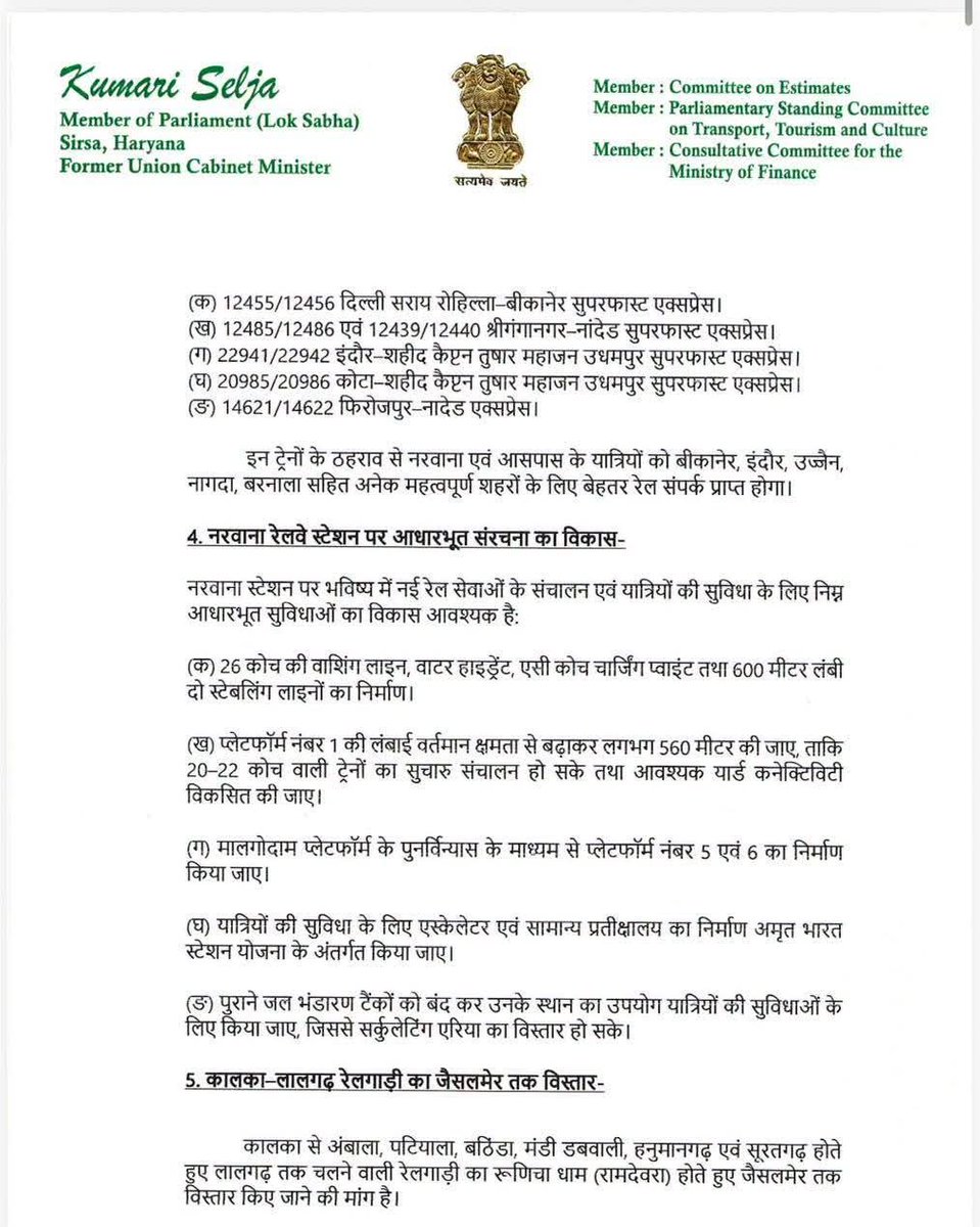 Arjun58473211's tweet photo. @AshwiniVaishnaw @drm_dli Sir, please give positive consideration to the demands regarding train #stoppages and #infrastructure at #Narwana station, and take the necessary action. @RailMinIndia @IR_CRB @RailwayNorthern @GM_NRly @pcomnr https://t.co/BpaMOUnTcE