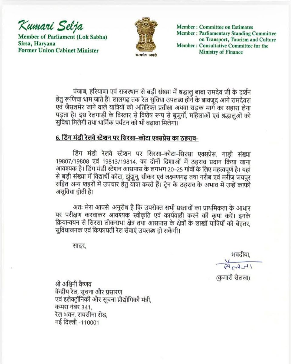 Arjun58473211's tweet photo. @AshwiniVaishnaw @drm_dli Sir, please give positive consideration to the demands regarding train #stoppages and #infrastructure at #Narwana station, and take the necessary action. @RailMinIndia @IR_CRB @RailwayNorthern @GM_NRly @pcomnr https://t.co/BpaMOUnTcE