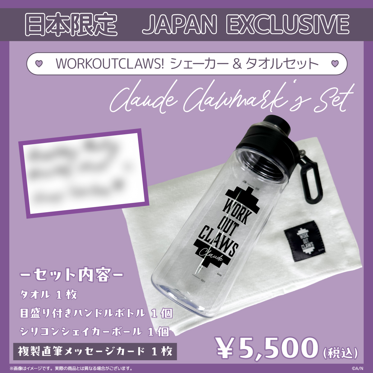 theClawPR's tweet photo. Claude is participating in a MeeToMa collaboration! 🌙🏋️
#ClaudeClawmark #WHB_NIJIEN

⏰ ONLINE PREORDER starts Monday, 8/24 3am PDT / 7pm JST!  

🛍️ POP UP STORES will be held in Japan, Hong Kong, South Korea, and Thailand, with location-exclusive merch and activities!  

Site info ➡️https://t.co/vhxjD5fFz3
🔮 PR stream ➡️https://t.co/pxp8NwFdB7