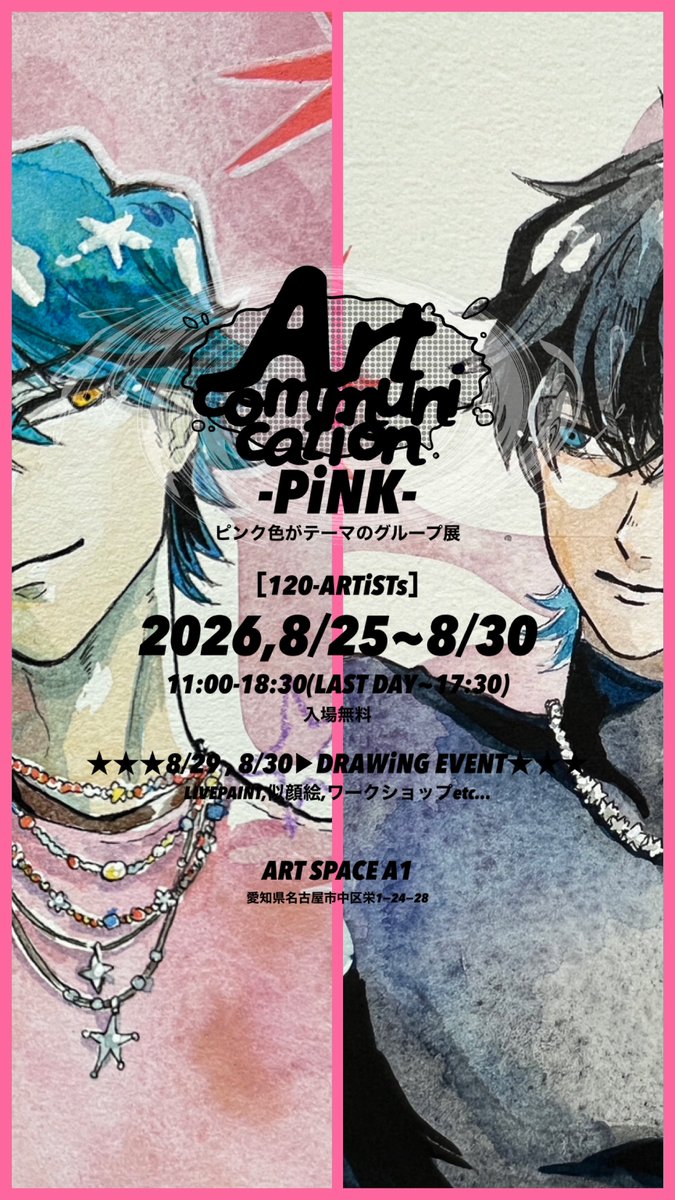 raven_flow335's tweet photo. 本日搬入してきました！
明日からSTART🩷

今回は水彩メインで火尾流と土輝成を描きました！
常設販売のステッカーも3種類新規です。

29日と30日は在廊andライブペイント予定です🫶
 #アーコミュ  #PINK   #oc https://t.co/mlnDBXZBmC