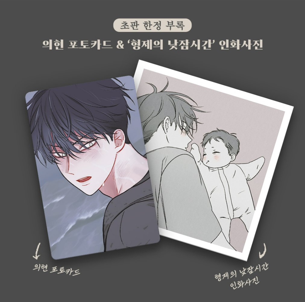 xtrzec's tweet photo. ❣판매❣
- 물가의 밤 1권 [초판 한정 부록(의현 포토카드&amp;'형제의 낮잠시간' 인화사진)]
- 재이미샵 특전 [투명엽서 1매] 
(미개봉)

👉가격:3.1

초판⭕

💌구매문의는 DM💌

물가의 밤 초판
물밤 포카 비엘 만화책
물밤 단행본 bl 태주 의현 물가의밤
Low Tide in Twilight
水邊之夜 ทะเลรัตติกาล https://t.co/i1B9WCmiJU