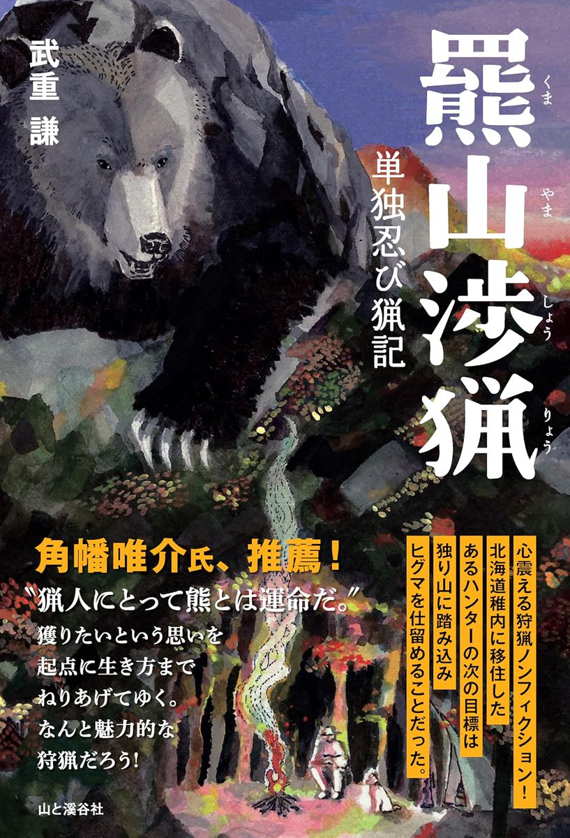 yamakuji_jp's tweet photo. サムネで表紙画像が出ないようなので、貼っておく！ https://t.co/bo9EWOuuD4