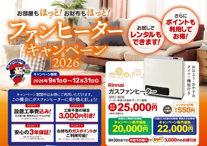 広島ガス住設(株)【公式】 on X: 