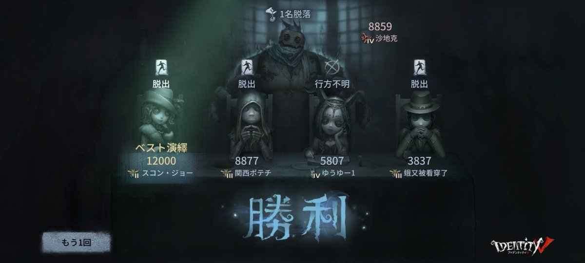 kidufum's tweet photo. 私と一緒に「identityV」で遊ぼう！ 
上手くない!? https://t.co/vnTDyKNyM4