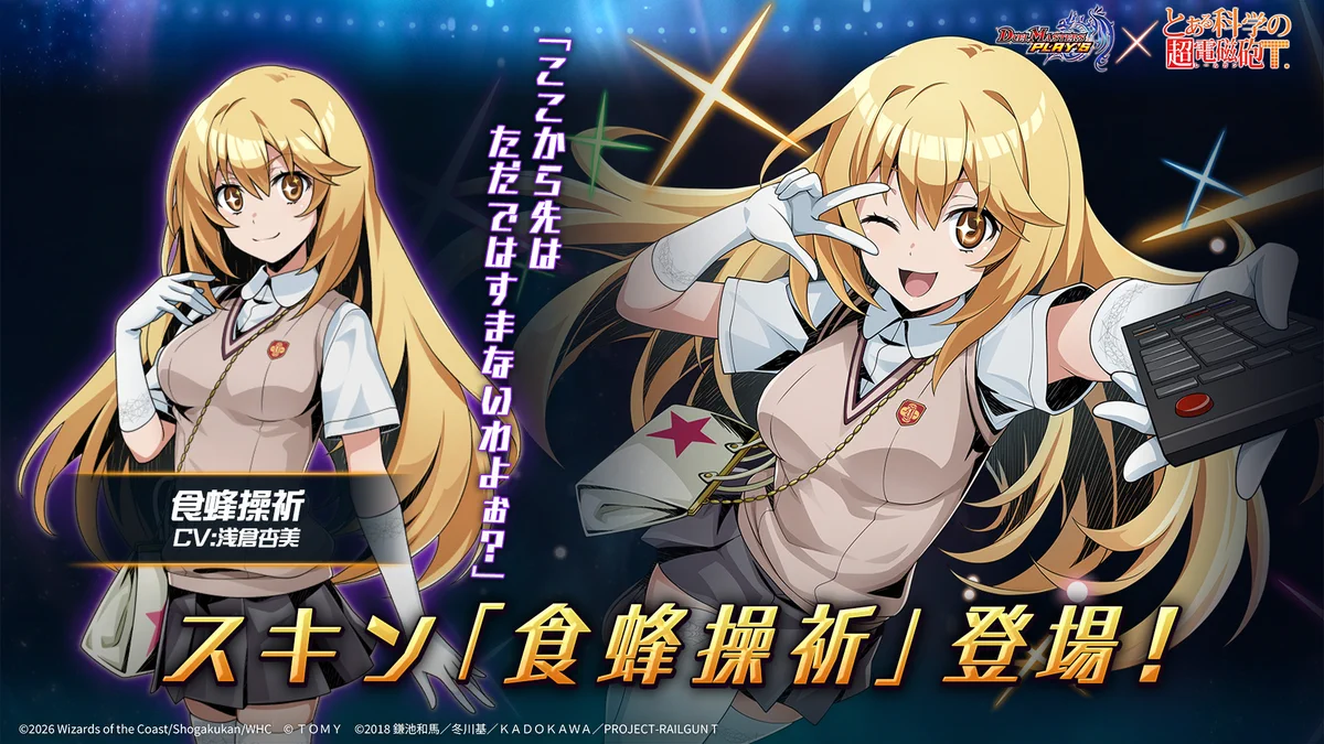 デュエル・マスターズ プレイス【公式】 on X: 
