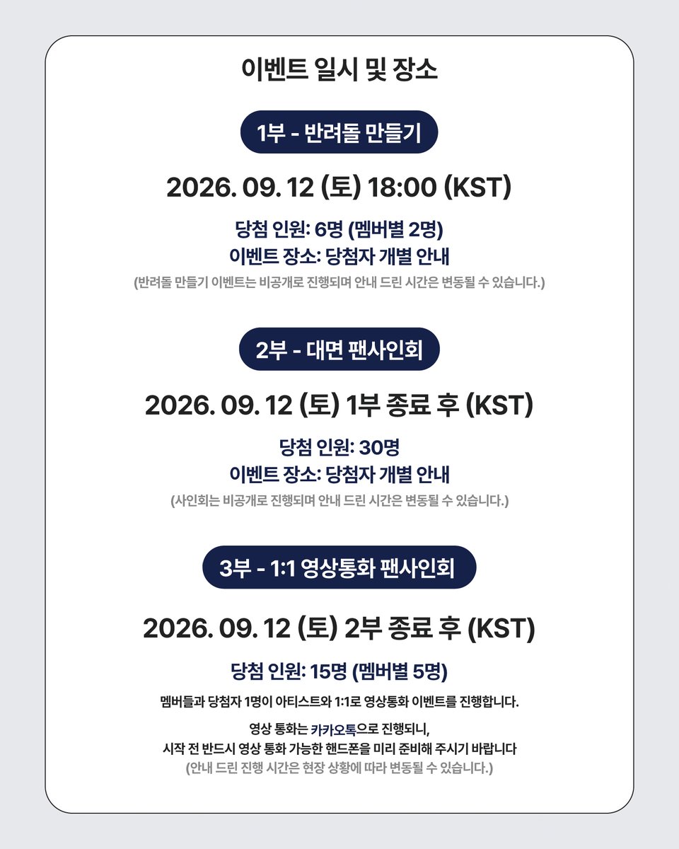 Withmuu_twt's tweet photo. [💿] In A Minute 1st Album [When the sun goes down : Midnight] 발매 기념 이벤트 안내 팬사인회 이벤트 안내

[ 🕒 응모 기간 ]
8/24(월) 15:00~ 8/26(수) 23:59 (KST)

[ 🎁 응모자 특전 ]
- 반려돌 만들기: 반려돌 이벤트 응모 멤버의 포토카드 1SET(농부, 리본 ver.)
- 대면: 미공개 포토카드 3종 중 1종 랜덤 증정 (농부 ver.)
- 영통: 미공개 포토카드 3종 중 1종 랜덤 증정 (리본 ver.)

[ 🎁 당첨자 특전 ]
- 대면 : 당첨자 중 3명 추첨을 통해 친필 사인 폴라로이드 3종 중 랜덤 1종 증정 (멤버 랜덤)
- 영통 : 당첨자 중 3명 추첨을 통해 친필 사인 폴라로이드 3종 중 1종 증정 (응모 멤버)

💘 이벤트 일시: 9/12(토) 18:00 ~
💘 당첨자 발표: 8/27(목) 15:00 이후

🔗KR https://t.co/bSv45UrduS
🔗CN https://t.co/Dxr8UJHmgq
🔗JP https://t.co/zeyzy5R5Sl
🔗GLOBAL https://t.co/xzDP1aitho

인어미닛 사인회 응모가 시작되었습니다
지금 #위드뮤 에서 확인해 주세요!

#InAMinute #인어미닛
#Wtsgd_Midnight