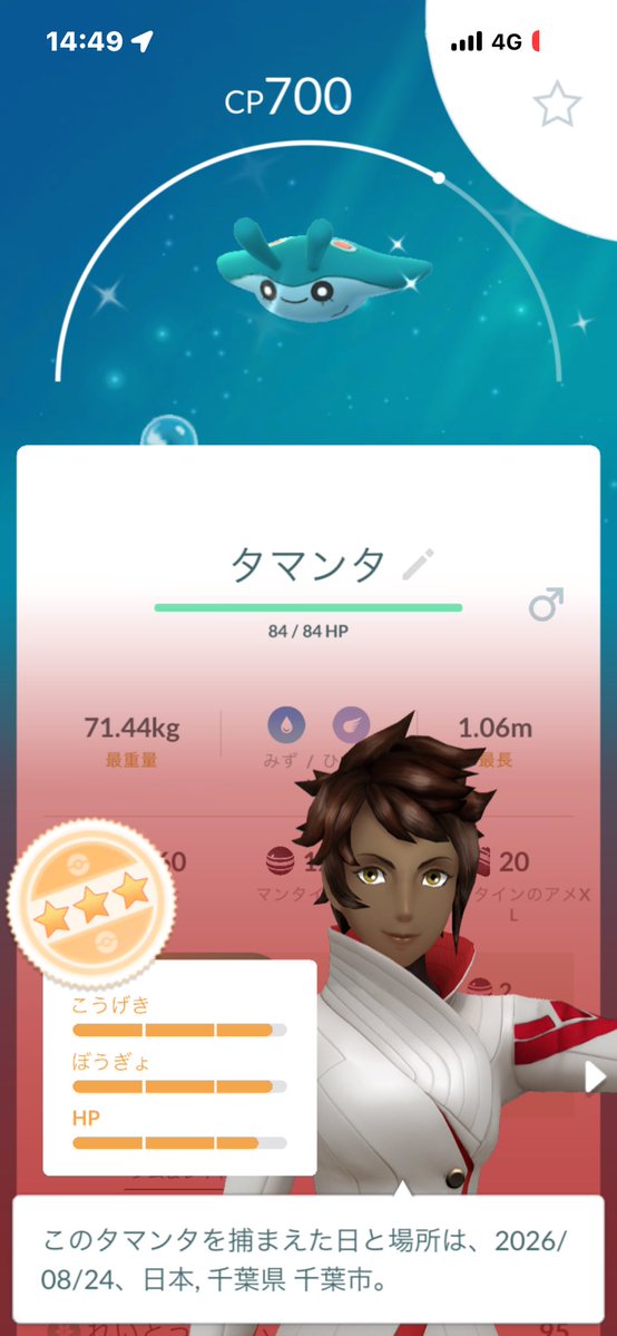 j8hbg's tweet photo. びっくりした
#ポケモンGO https://t.co/jcKyohMIc9