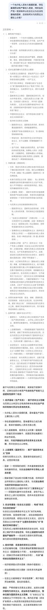 Cymeww's tweet photo. 重问全图 https://t.co/5MS0hcpQqk