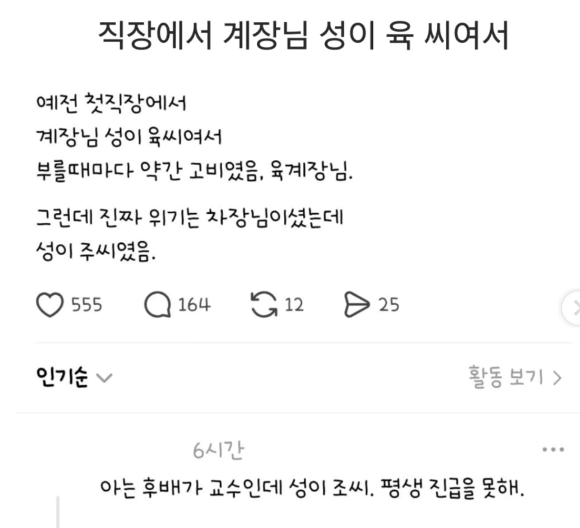 caramelcof01's tweet photo. 성 씨 때문에 매일이 위기인 직장인들 ㅋㅋㅋ https://t.co/rH1yRy6UKI