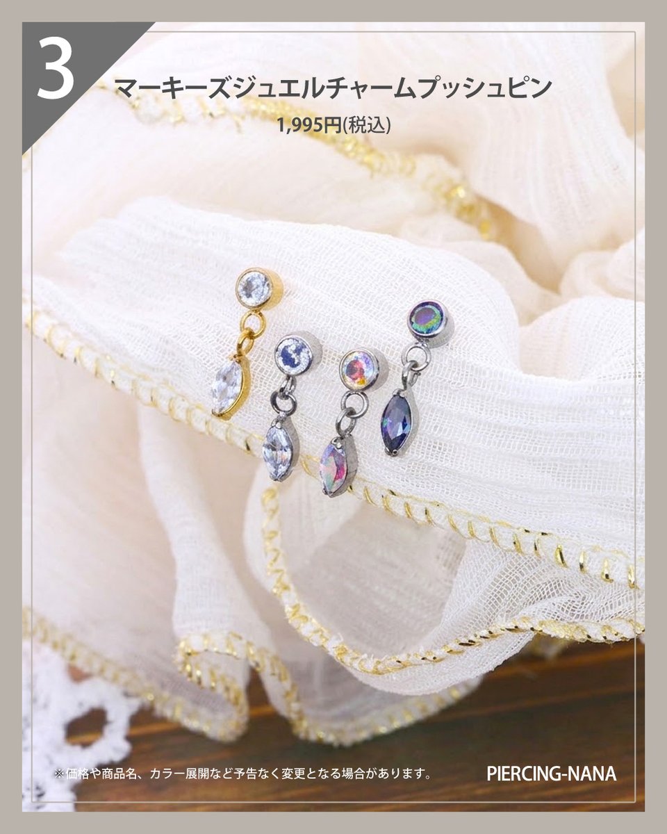 piercingnana's tweet photo. 8/24は #ラグビーの日 🏉
スタイリッシュな曲線美
マーキーズモチーフ
ボディピアス4選✨【2/2】

1
https://t.co/DJK4iavqwC
2
https://t.co/PruT6ZRMO7
3
https://t.co/M793F5LXTP
4
https://t.co/4NMXvgH6xK

#ボディピアス
#快適ピアスライフ
楕円/知的/縦長効果/軟骨ピアス/ヘリックス/トラガス/個性的ピアス/ストリート系女子/横顔美人