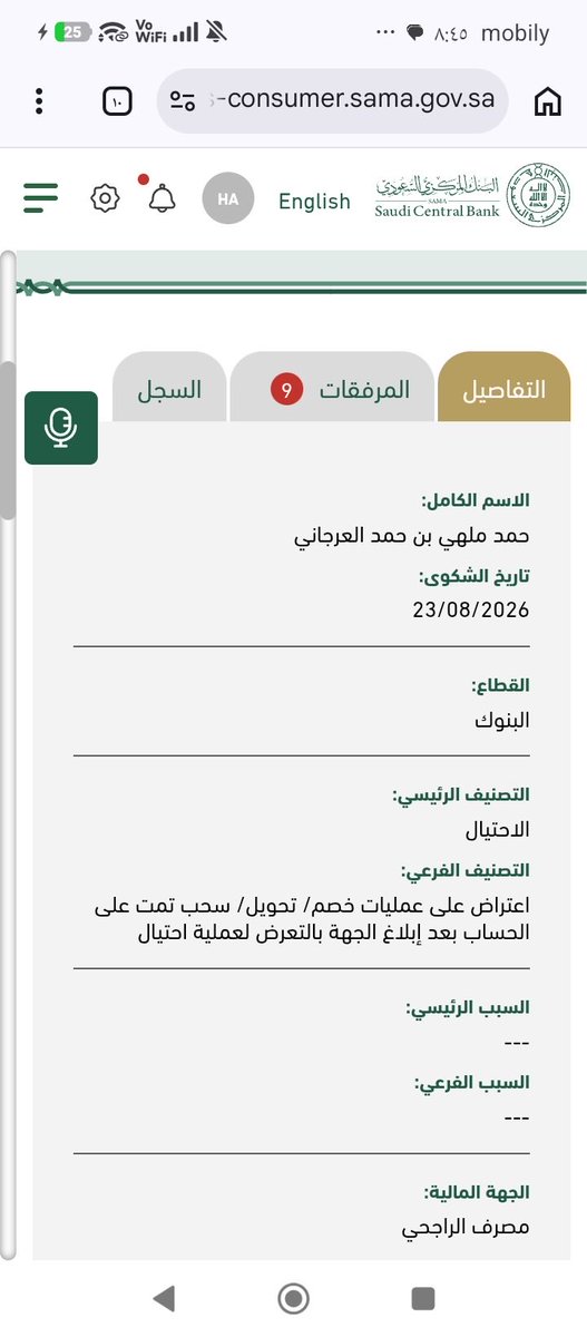 hm23gnnn's tweet photo. @SAMA_GOV 
@alrajhibankcare 
@SAMAcares 
@KingSalman 
أرجو مساعدتي ورفع يد الظلم ومحاسبتهم أنا تعبت https://t.co/PKBRSbKVaf