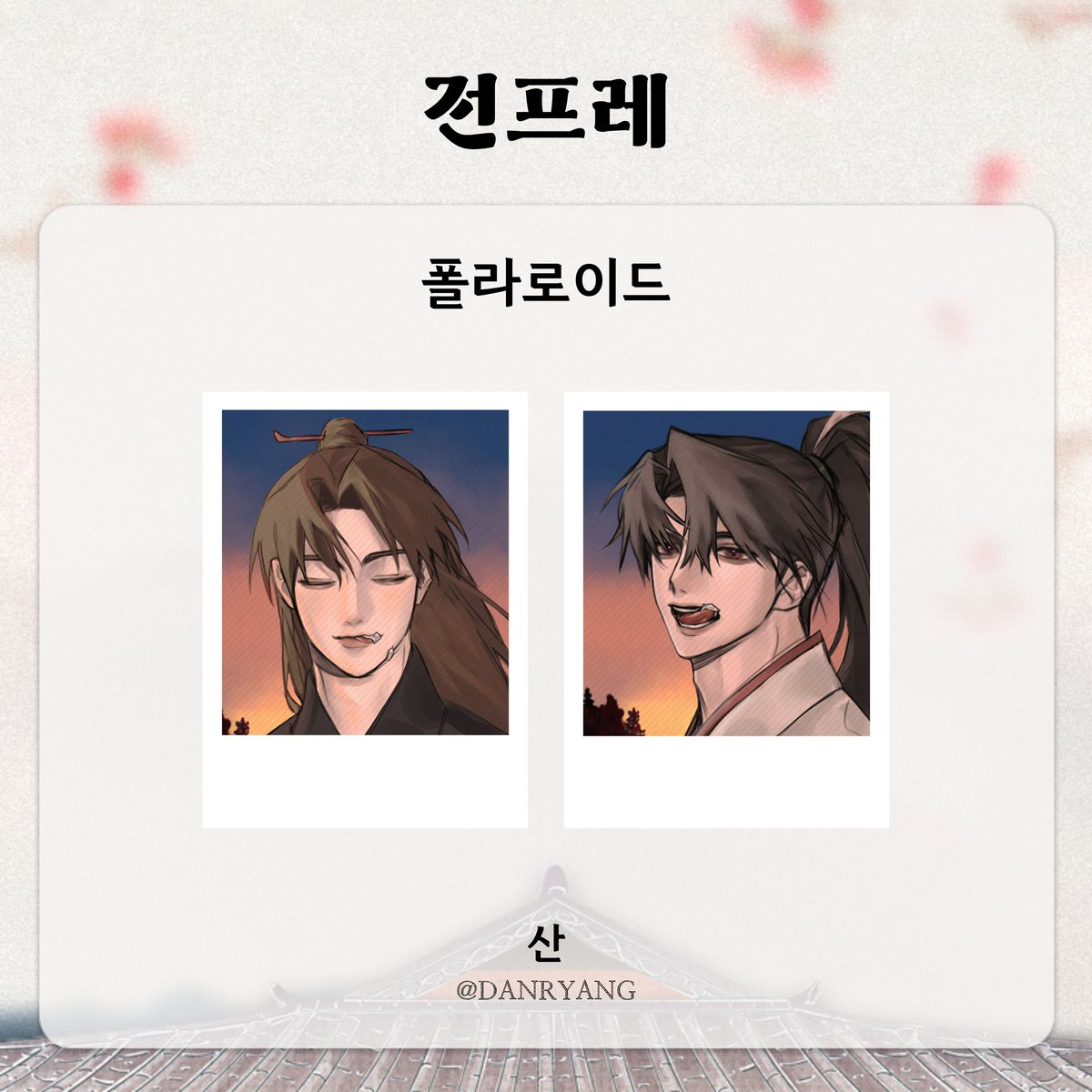 2026dbcmhbd's tweet photo. 💚 전프레 - 폴라로이드
🩷 산님 (@ DANRYANG) https://t.co/QqfVsjCNRk