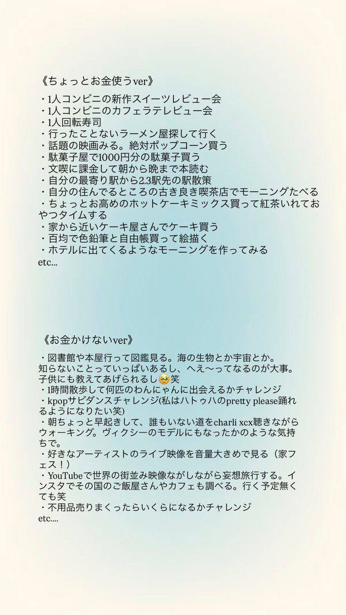 berry_in_gum's tweet photo. 私の暇つぶしリストと、ご機嫌リスト✍🏻️！最近はあんまりお金かけずにどうやったら楽しいことできるかなって考えてる🌟⋆꙳ https://t.co/KIwIxkFm42