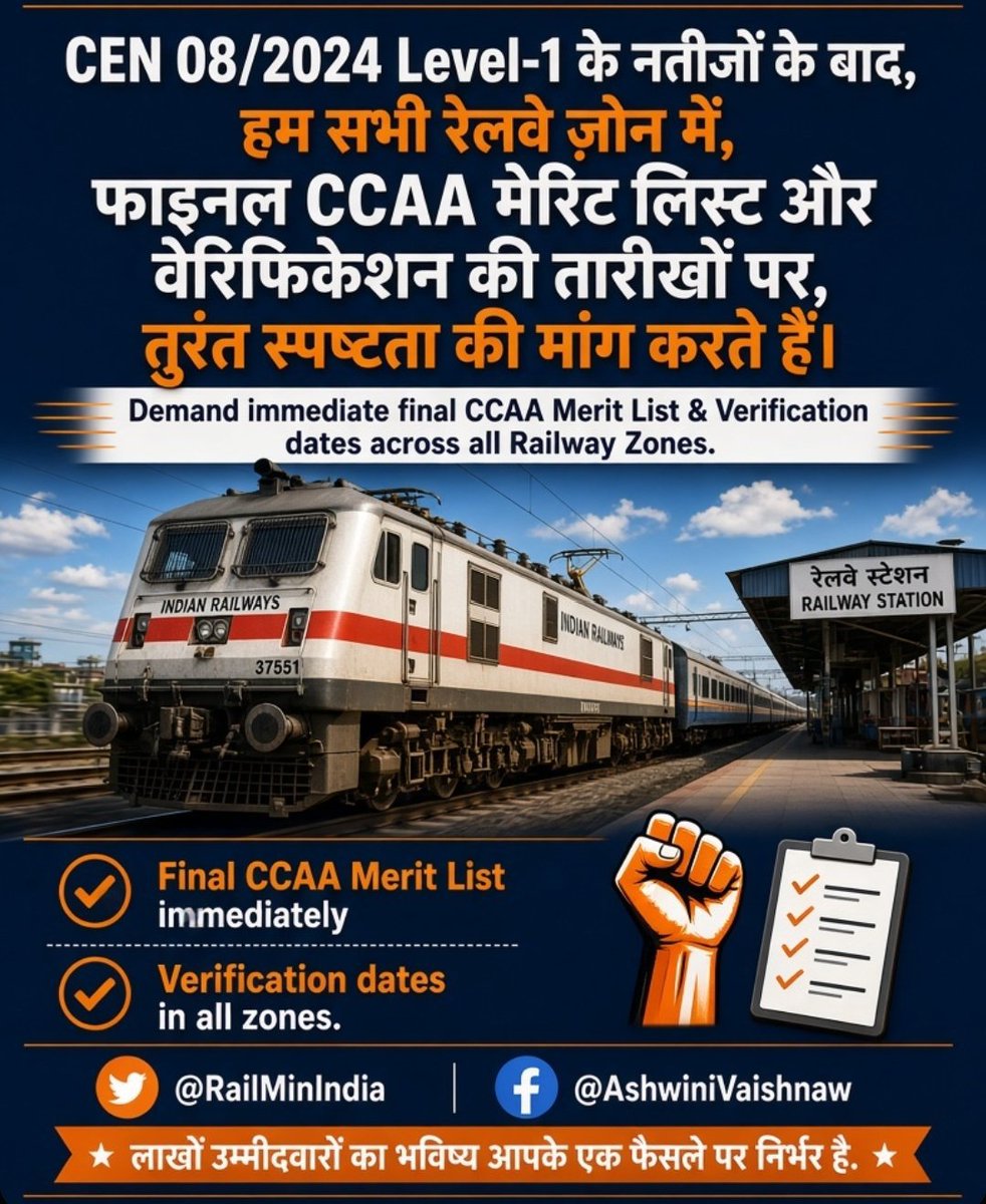 BrotherAda37986's tweet photo. अब इंतज़ार नहीं, जवाब चाहिए! ⚠️

RRB Group D 2024 की भर्ती को शुरू हुए लगभग 2 साल हो चुके हैं, लेकिन अब तक DV Merit List का इंतज़ार खत्म नहीं हुआ है।

 2 साल WAIT किया है, अब 2 दिन भी नहीं करेंगे!

#RAILWAY_CCAA_RESULT_DO

@AshwiniVaishnaw
 
@RailMinIndia

#GroupDNCRCCAAResultDo https://t.co/gOqmzoDFao
