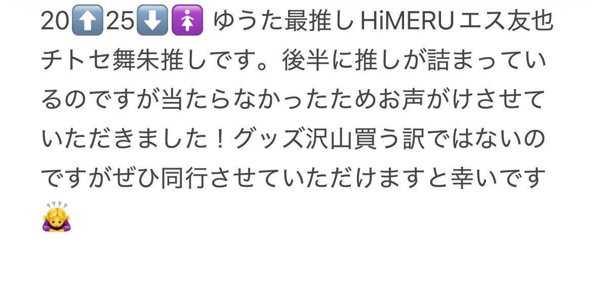 poni_ta0912's tweet photo. あんスタ アニカフェ 同行 希望

求⇒
8/24.29
9/5.6

本日は移動に1時間半かかるため夕方なら参加できます！
どの時間でもいけますので同行させていただける方いらっしゃいませんでしょうか？推しは画像確認いただければと思います‼️
グッズ協力可能、アクスタ貸出希望なし https://t.co/NTakYWAtii