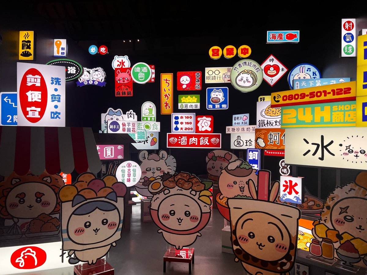 miccoro325's tweet photo. 台湾の華山1914で開催中のちいかわDAYSに行ったよ！ちいかわ夜市綺麗でした。しっかり作り込まれてます🥹パジャマパーティーズもかわいかったし、投獄されてる様子もみられました！
日本人はTICKET PLUSのシステムエラー？で携帯番号のSMS認証ができないため、当日券を買うしかなかったです https://t.co/J109vairqU