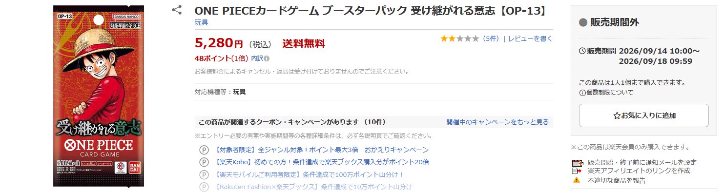 ワンピースカードゲーム速報 - 抽選 再販予約通知 on X: 