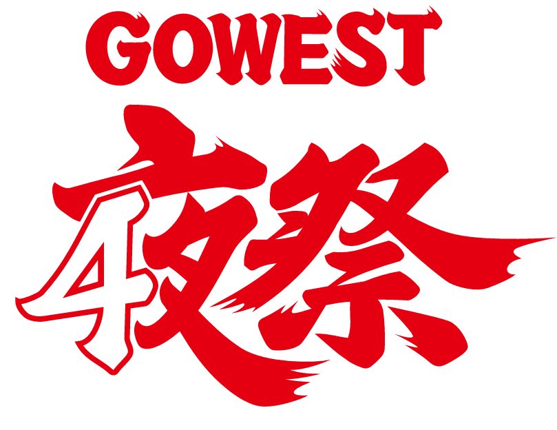 JRkyushuNews's tweet photo. ＼夜のかもめは、別の顔🌙／
西九州新幹線開業4周年記念「GO WEST 4」を10/3(土)に開催します🎉

Tシャツを着るだけで新幹線が10/3乗り放題🚄
※西九州新幹線　武雄温泉駅～長崎駅の普通車自由席

5駅の夜祭を巡り、みんなで「かもめ音頭」を踊りましょう🏮

📅10/3(土) 
👕大人3,000円／こども1,500円 
🎫9/3(木)10時発売・7,000枚 
🍺佐賀～長崎にご当地グルメが集結

夜の西九州へ、GO WEST🌟
https://t.co/0SDsYFTTk8