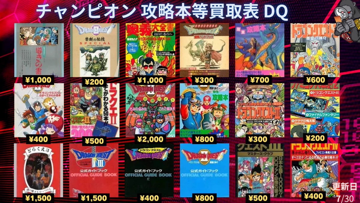 買取チャンピオン ゲーム・漫画部 on X: 