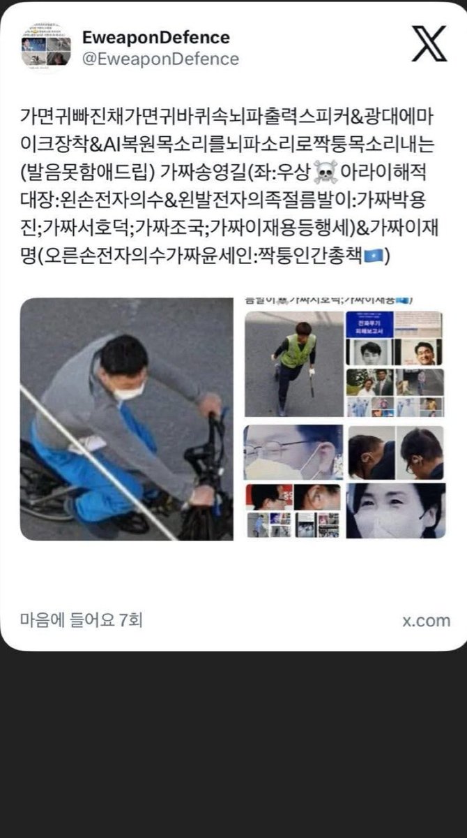 EweaponDefence's tweet photo. @eweaponprotect @EweaponShield @HiKimtoU @KimHyeongil 가면귀빠진귀바퀴속뇌파출력스피커돌출&amp;광대속마이크장착&amp;AI복원목소리를뇌파소리로짝퉁목소리내는 Cyborg 가짜이재명(가짜윤세인)&amp;가짜김부겸(가짜이창배)&amp;가짜추경호(가짜홍준표;가짜박영식)&amp;가짜송영길(가짜이창섭)등🇸🇴해적이 국민뇌해킹,연쇄신분세탁,가면&amp;체형보정물등바꿔가면서,교대로행세침략. https://t.co/0hJkM1fpHZ