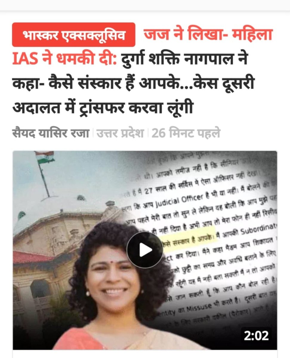 mediacellsp's tweet photo. भाजपा सत्ता ने व्यवस्था का चीरहरण कर दिया है

न्यायालयों और अधिकारियों तथा सरकार के उच्च पदों पर बैठे भाजपा नेताओं के बीच आखिर खींचतान क्यों मची हुई है? 

आखिर न्यायालय के तमाम जज, आखिर प्रशासनिक सेवाओं के तमाम अधिकारी, तमाम शीर्ष पदों पर बैठे भाजपा नेता और RSS के लोग अपने मन माफिक फैसले करवाने, जमीनों के विवादों में इंट्रेस्ट लेने और विवादित मामलों में मध्यस्थता के नाम पर आउट ऑफ कोर्ट या इन द कोर्ट क्या क्या खेल खेले जा रहे हैं ये सब जनता देख रही है

शर्मनाक