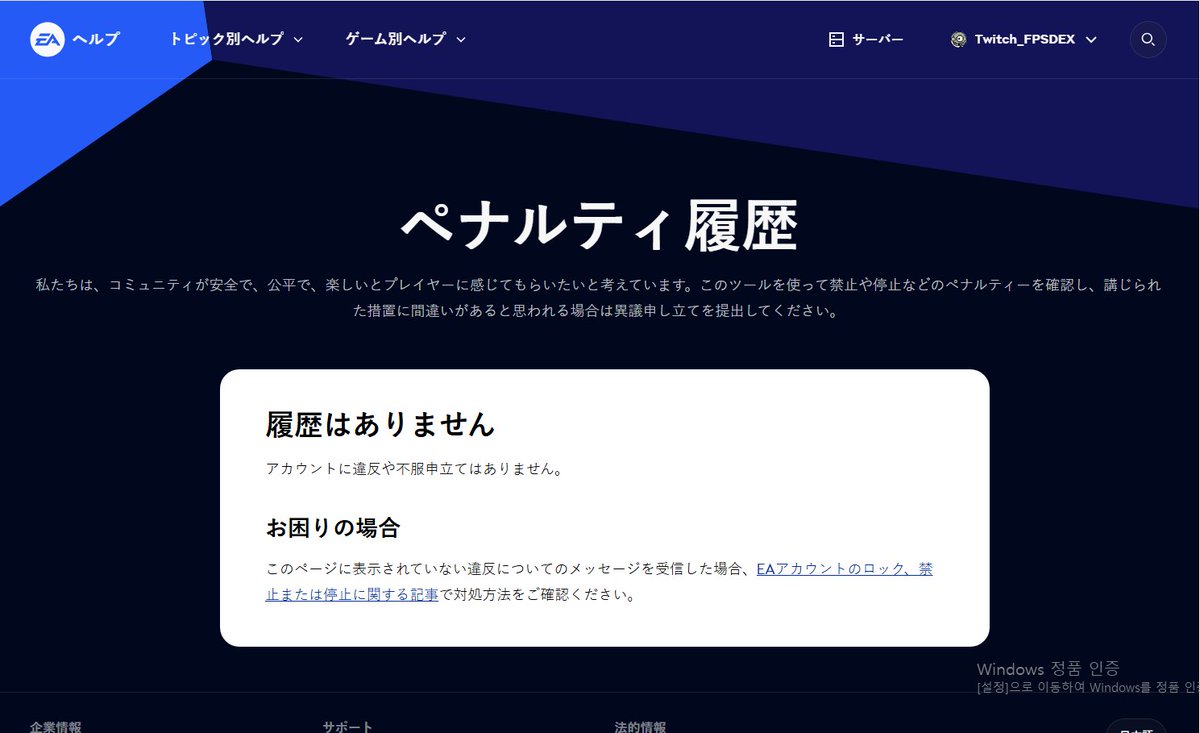 _DEXFPS's tweet photo. @RSPN_Hideouts 一体なぜなのか、全く分かりません。
アカウントのペナルティを受けていないのに、なぜ試合中に ban されるのか、こうしているとまた二日後には正常になります。🤬
@SatoshiRSPN https://t.co/AejW5elB3s