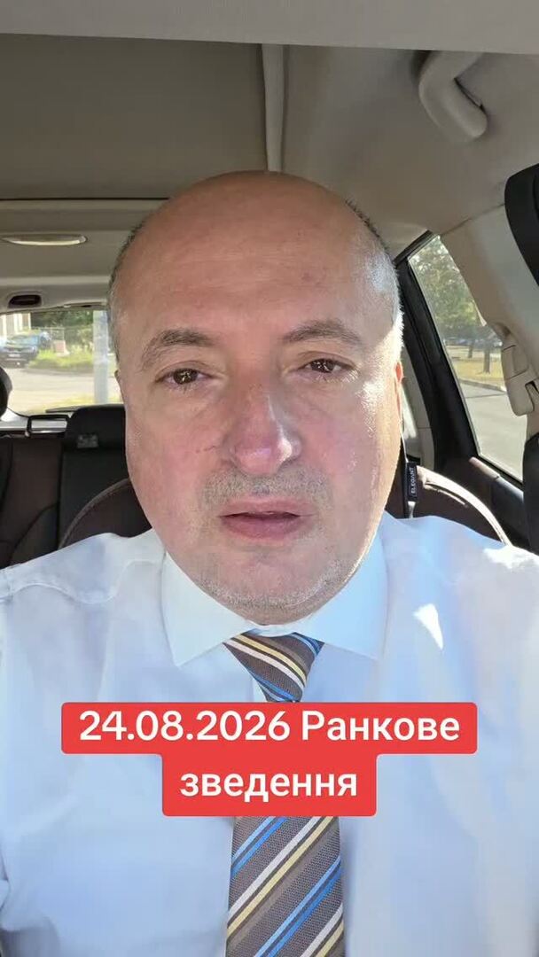 AgunaBf's tweet photo. 24.08.2026 Ранкове зведення https://t.co/W5SfDY4X4G #адвокат #ранковезведення #новинисьогодні #останніновини #адвокаткравець https://t.co/ZVoJcZpsQV https://t.co/R6J0LgHy8Z