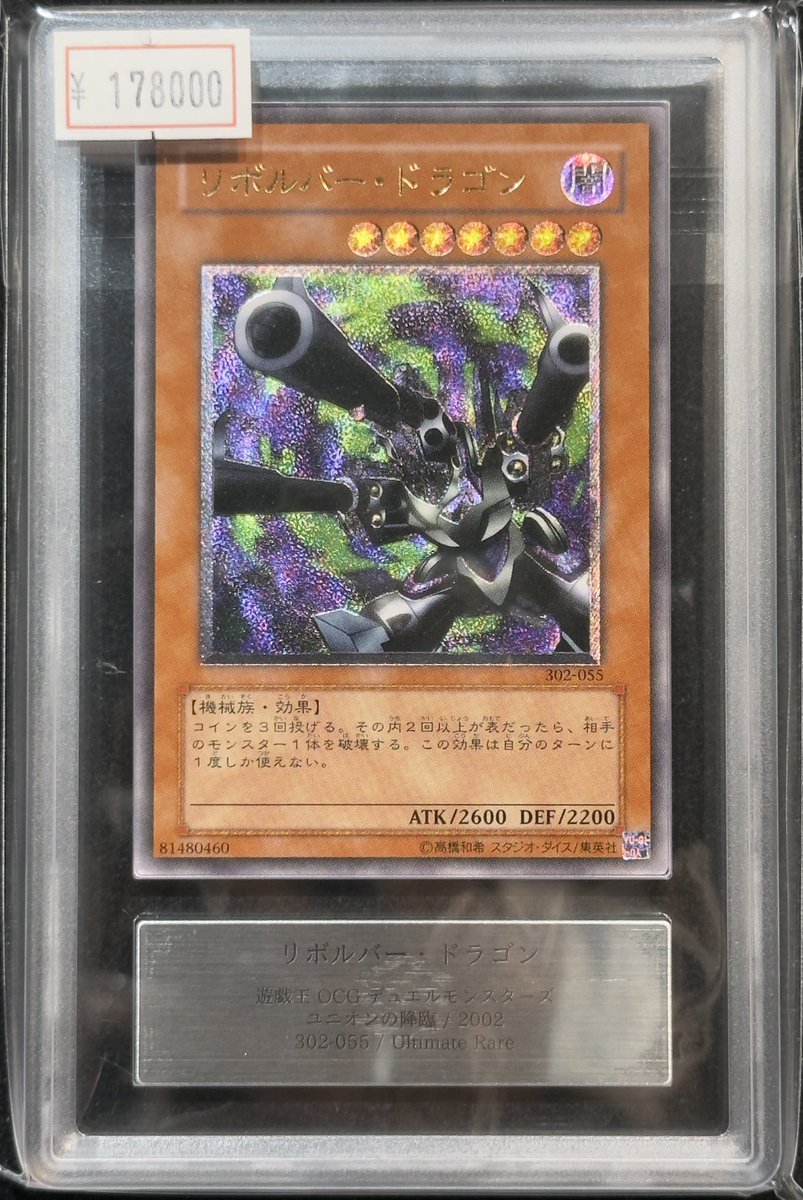 s*e様 【ARS10】リボルバー・ドラゴン パラレル　遊戯王　ARS鑑定グレー s*e様 【ARS10】リボルバー・ドラゴン パラレル 遊戯王 ARS鑑定グレー