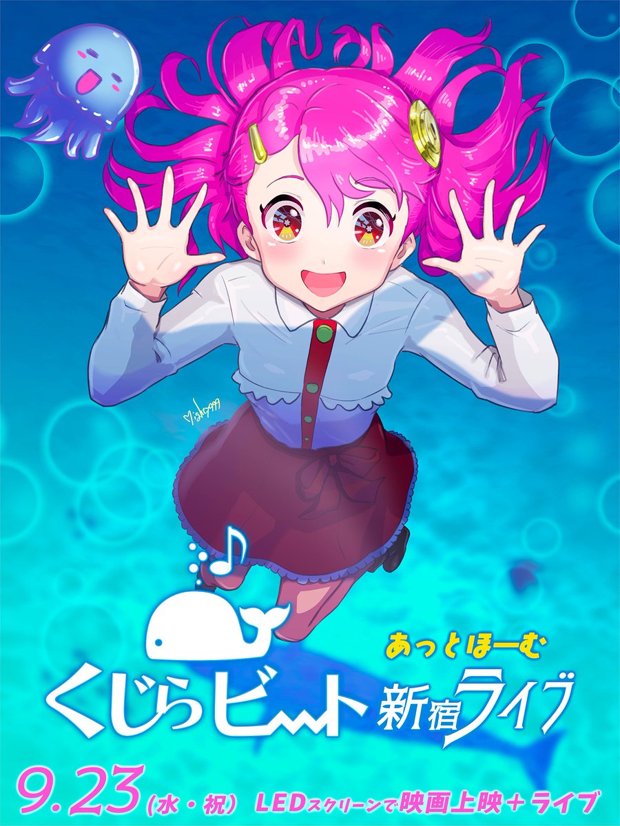 OculusTan's tweet photo. そんなわけで 9/23(水・祝) は、新宿の店舗LEDスクリーンで #劇場版くじらビート の再上映と音楽ライブ＆トーク会をアットホームにやるよー！　シルバーウィークの最後、楽しみましょー✨出演者など続報また後日！ https://t.co/Wd3T1ZSEfL
