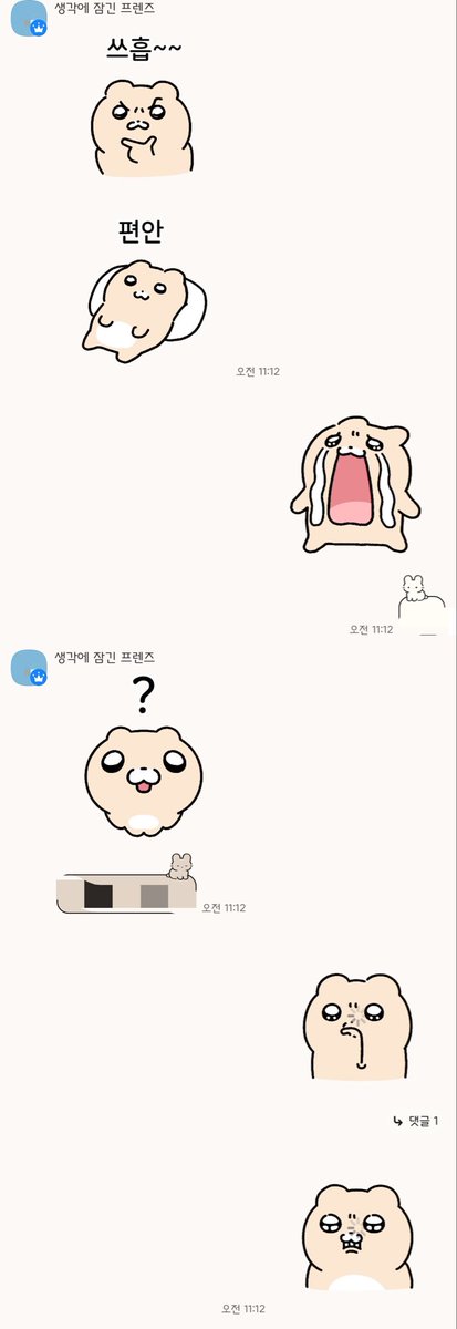 richo_0611's tweet photo. 저 임티 삿다
트친도 있어서 임티로 대화한당 https://t.co/TwPhS8Jj5Z