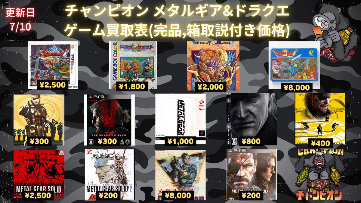 買取チャンピオン ゲーム・漫画部 on X: 