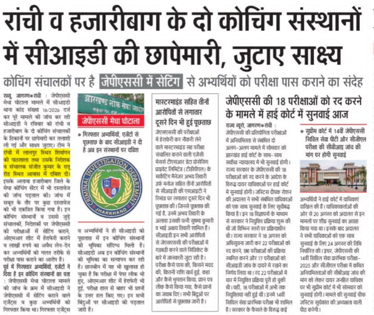 JmmJharkhand's tweet photo. फर्जी कोचिंग दलालों और माफियाओं ने कैंसर का रूप धारण कर झारखंड समेत पूरे देश को जकड़ रखा है।

समय आ गया है इन दलालों और इनके राजनीतिक आकाओं को बेनकाब करने का।

युवा विरोधी@BJP4Jharkhand हमेशा की तरह फिर अपना रोना धोना, गाल बजाना और छाती पीटना शुरू कर सकती है। https://t.co/N42RW2sMX0