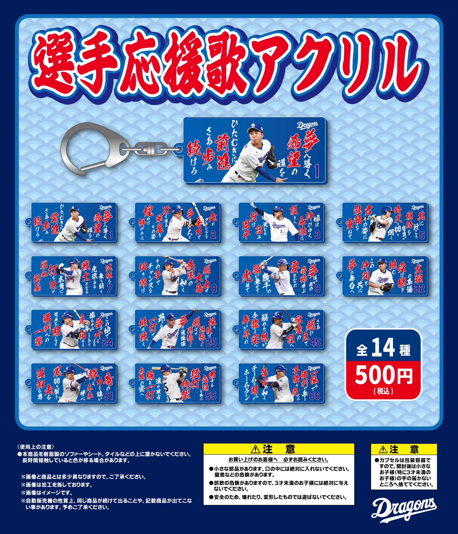 公式】中日グッズ（🤖野球ガチャ⚾️） (@goos_chunichi) / X