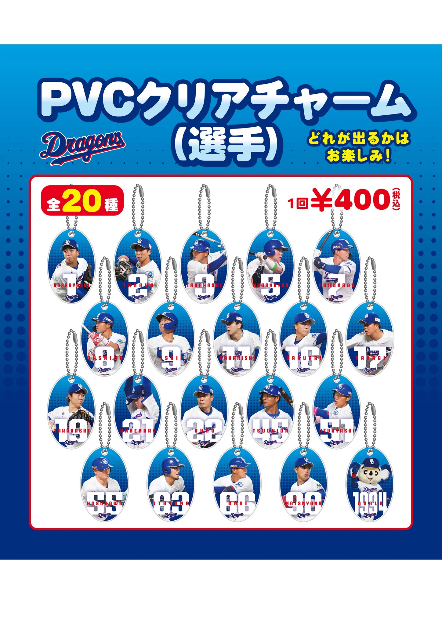 公式】中日グッズ（🤖野球ガチャ⚾️） (@goos_chunichi) / X