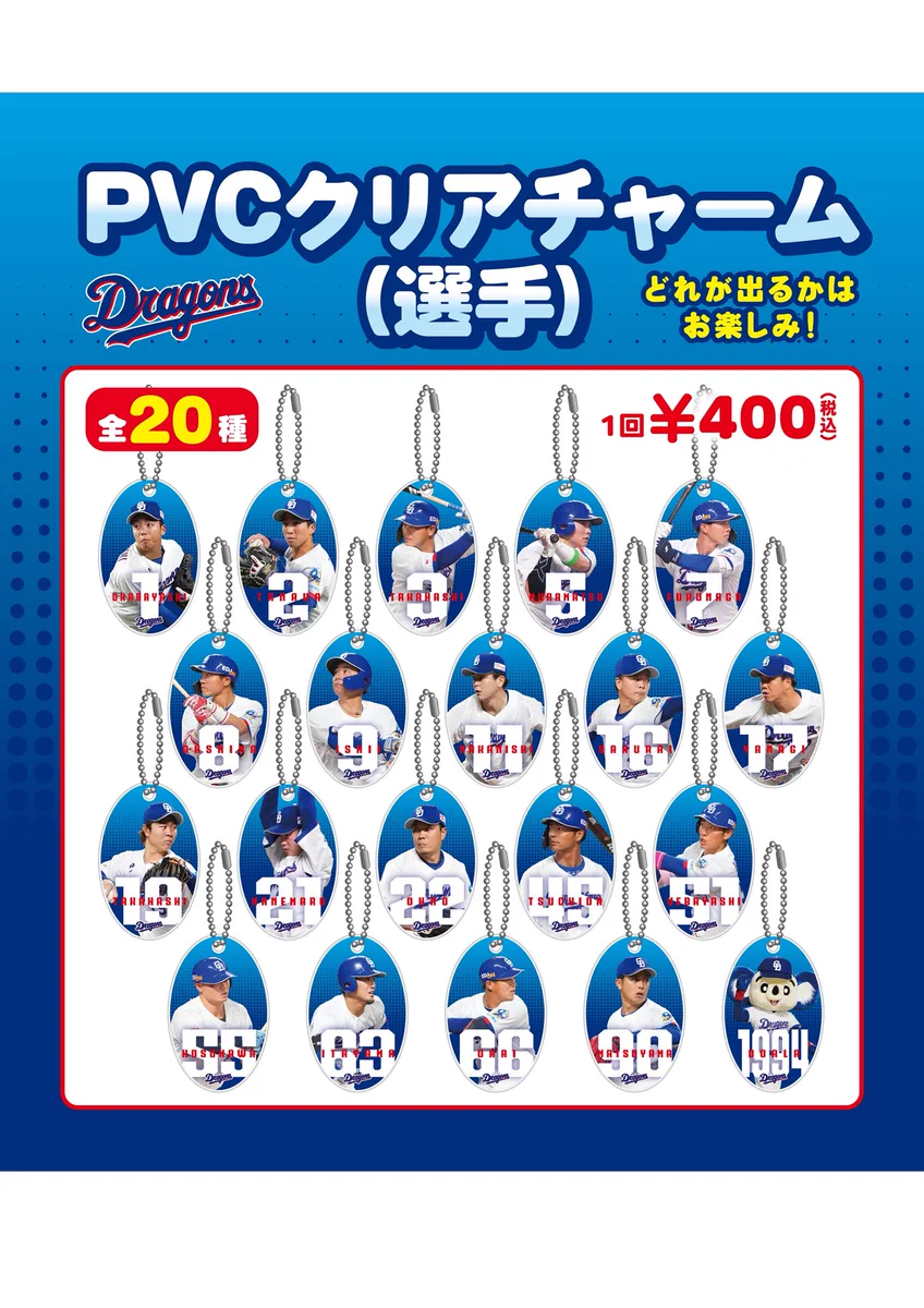 公式】中日グッズ（🤖野球ガチャ⚾️） (@goos_chunichi) / X