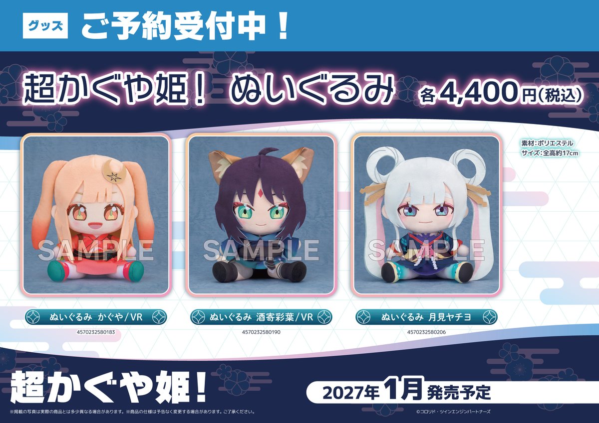 ゲーマーズ沼津店(『ラブライブ！サンシャイン!!』オフィシャルタイ