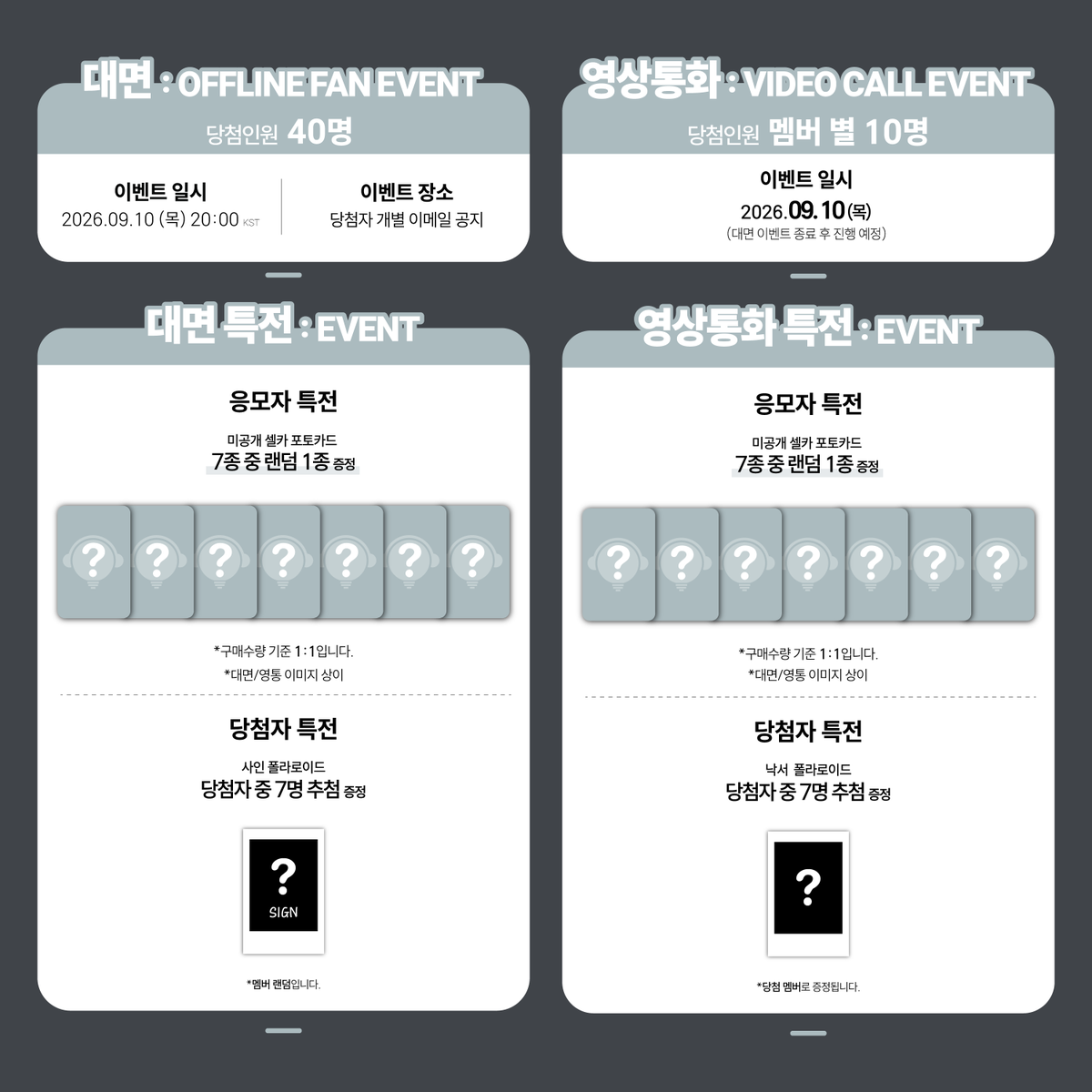 beatroadevent's tweet photo. [🔈] #ALL_H_OURS #올아워즈 @ALL_H_OURS

올아워즈 (ALL(H)OURS) SIXTH MINI ALBUM [UNBOUND] 발매기념 FAN SIGN & 1:1 VIDEO CALL EVENT 공지

[🗓이벤트 일시]
26년 9월 10일 (목) 20:00 PM (KST)~

[⏰응모기간]
08/24 (월) 17:00 PM ~ 08/26 (수) 23:59 PM (KST)

🌈대면 응모자 전원 미공개 셀카 포토카드 7종 중 1종 증정
🌈영통 응모자 전원 미공개 셀카 포토카드 7종 중 1종 증정
*대면/영통 포토카드 이미지 상이
💗대면 당첨자 중 7명 추첨 사인 폴라로이드 1종 증정
💗영통 당첨자 중 7명 추첨 낙서 폴라로이드 1종 증정

[👉구매 바로가기]
🔗KR https://t.co/FfyEDNqWoc
🔗GLOBAL https://t.co/GplcgU98un

#BEATROAD #비트로드
