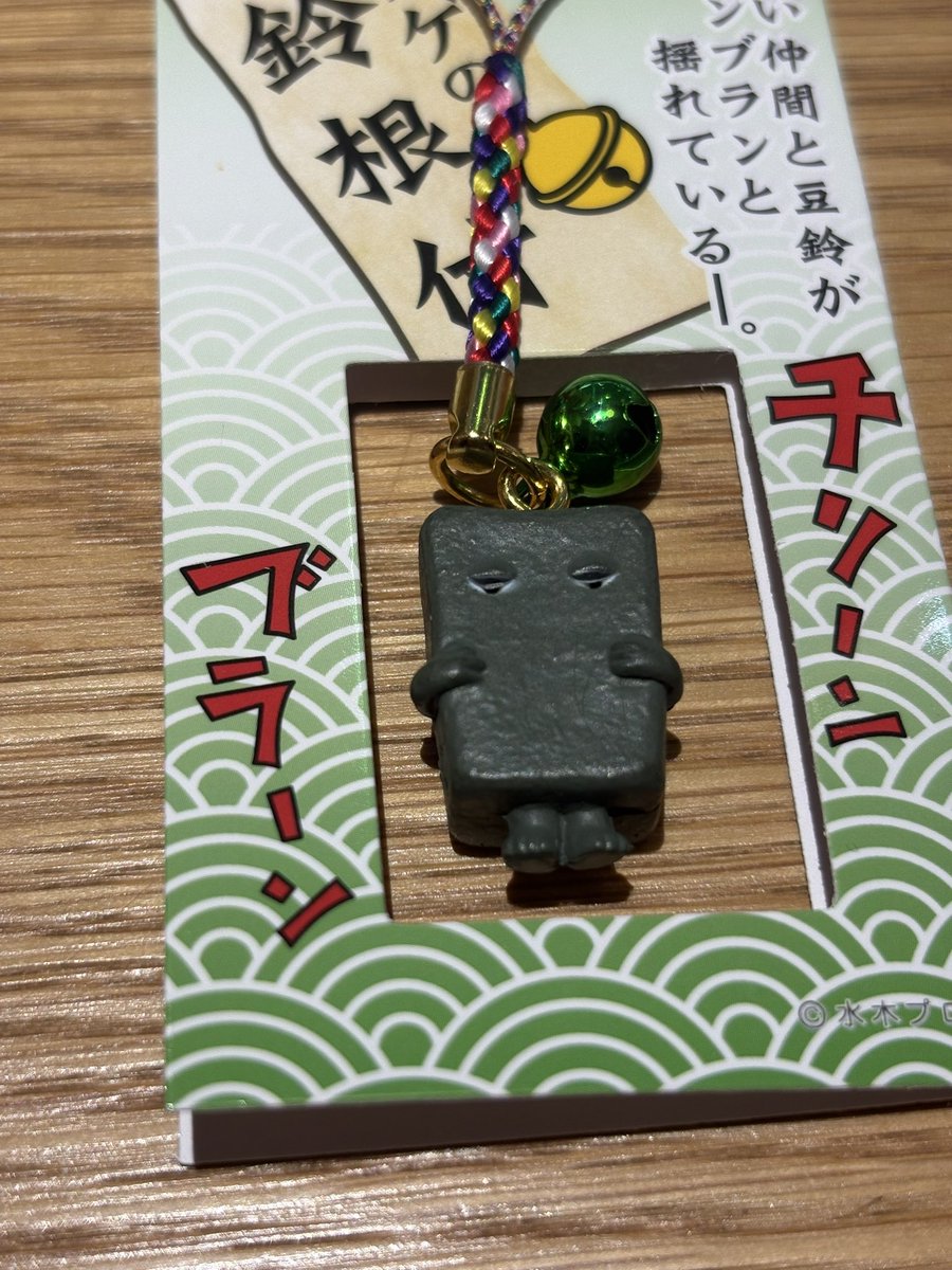 mifi_musha's tweet photo. チリーン https://t.co/WDE0kHCQkT