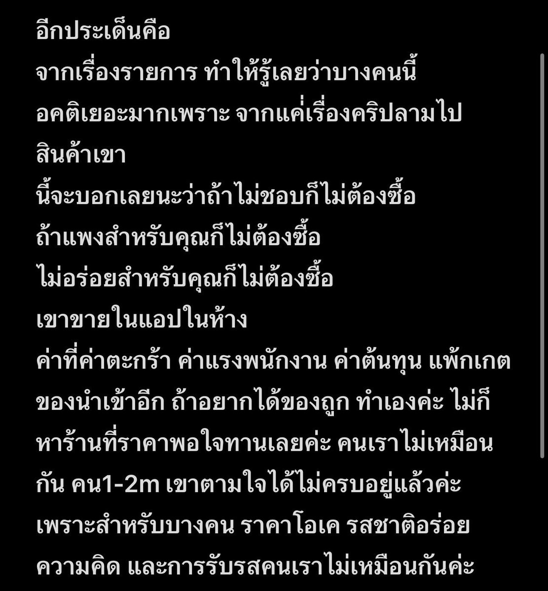 sunnnr44's tweet photo. ขอระบายในฐานะคนที่ติดตามตั้งแต่เปิดตัวแม่ บบ🥲#ดราม่า https://t.co/zlK7LGN6o3