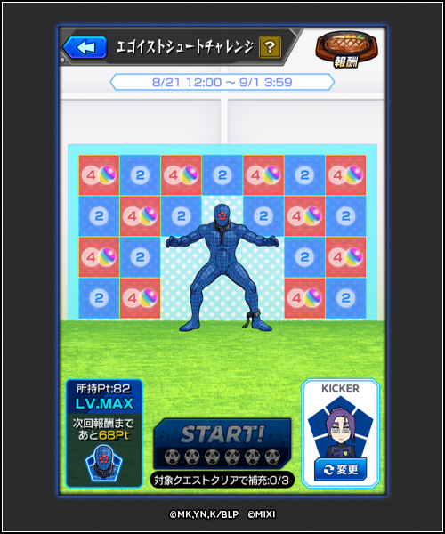 monst_mixi's tweet photo. ◤￣￣￣￣￣￣￣￣￣￣◥
明日4:00～レベルMAXで
「御影玲王」が選択可能
◣＿＿＿＿＿＿＿＿＿＿◢

#ブルーロック × #モンスト
「エゴイスト シュートチャレンジ」開催中⚽

「御影玲王」を選ぶとオーブのパネルが出現！

レベルMAXを目指そう🔥
https://t.co/NkKwAbNZ7b

#エゴい https://t.co/Mkc4lN5swJ